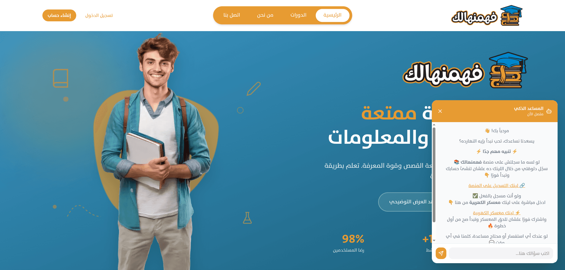 Fhmnhalak Learning Platform